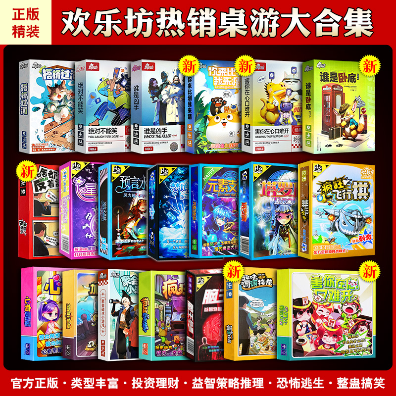 谁是卧底益智纸牌全套桌游卡牌