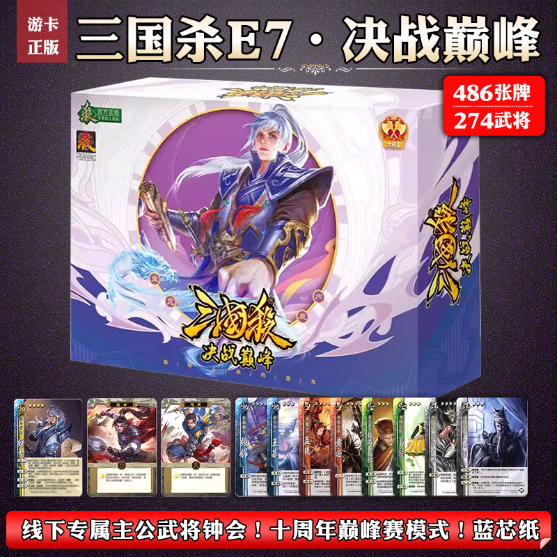 正版三国杀卡牌决战巅峰徐盛钟会