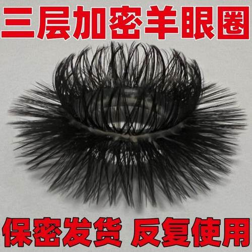 羊毛马环新升级硅胶羊眼