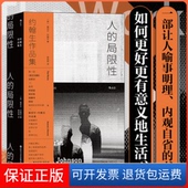 社9787541160158 局限：约翰生作品集 保正版 Samuel 人 塞缪尔·约翰生 著四川文艺出版 英 Johnson
