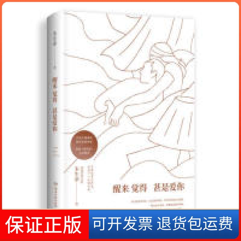 【保正版】醒来觉得甚是爱你朱生豪湖南文艺出版社9787540493035