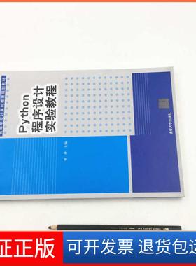 【保正版】Altium Designer 19 PCB设计官方指南(高级实战)Altium中国技术支持中心清华大学出版社9787302544920