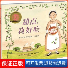 【保正版】甜点.真好吃(美)艾米莉·詹金斯 著中信出版社9787508670706