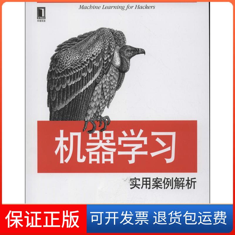 【保正版】机器(美)康威 著作 陈开江,刘逸哲,孟晓楠 译者机械工业出版社9787111417316