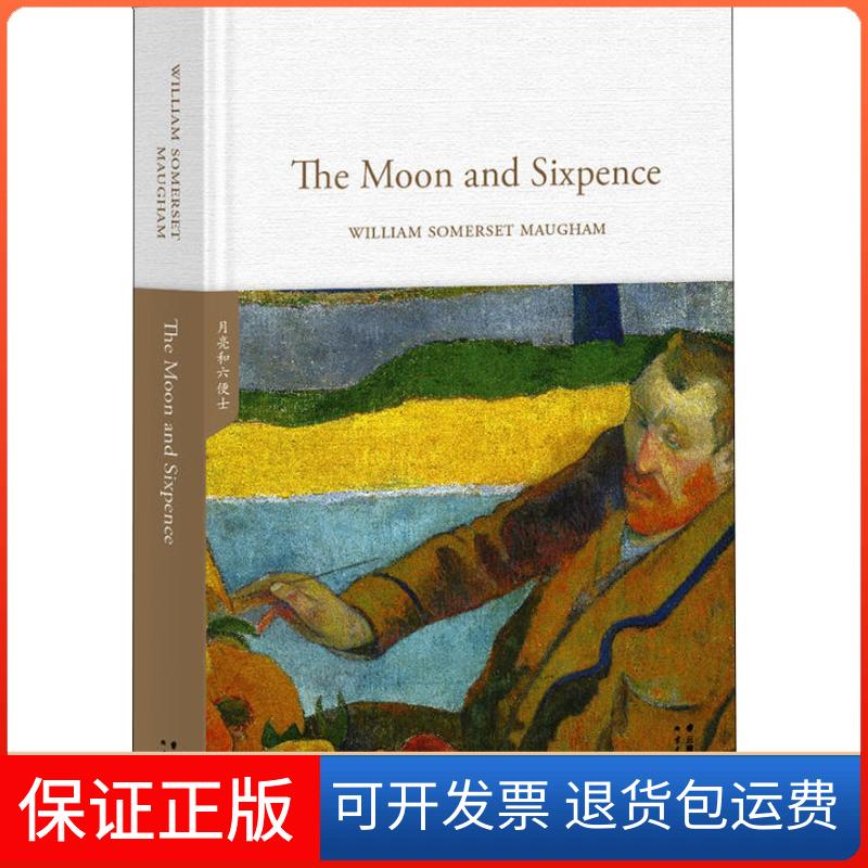 【正版】月亮与六便士=The Moon and Sixpence（英文版）WILLIAM、SOMERSET、MAUGHAM  著云南人民出版社9787222176249