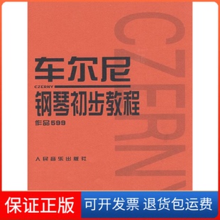 【保正版】弦乐合奏二泉映月听松(附CD)吴祖强人民音乐出版社9787103030608