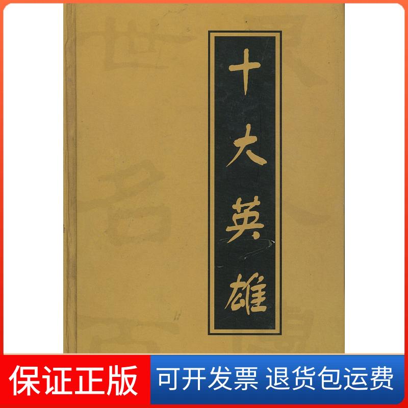 【保正版】教育家陶行知研究蒋纯焦 著;宋恩荣,李剑萍 丛书总主编山东人民出版社9787209093644