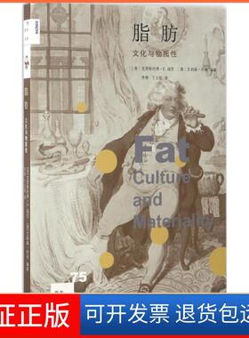 【保正版】脂肪(美)克里斯托弗·E.福思(Christopher E.Forth),(澳)艾莉森·利奇(Alison Leitch) 编著；李黎,丁立松 译