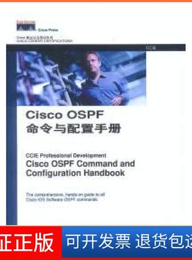 【保正版】CiscoOSPF命令与配置手册[美]Willam R.Parkhur人民邮电出版社9787115111678