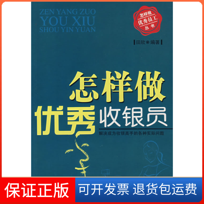 【正版】怎样做仓管员沈启红广东省出版社9787807286684