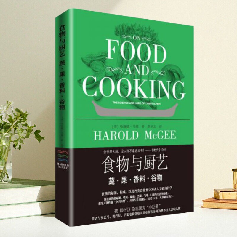 食物与厨艺蔬果香料谷物