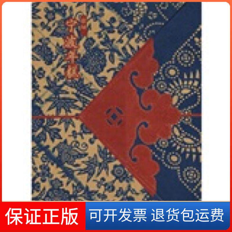 【保正版】慈城·宁波年糕北京汉声文化上海文艺出版社9787545202236