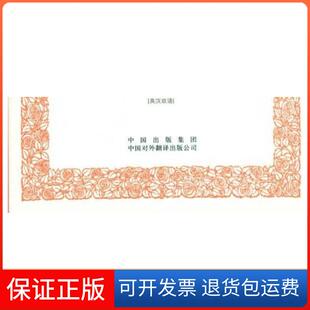 【保正版】与孤独为伍(英汉双语)(德)尼采中国对外翻译出版社9787500125266