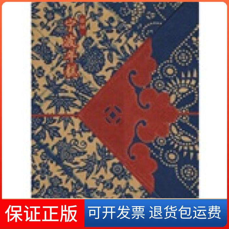 【保正版】慈城·宁波年糕北京汉声文化上海文艺出版社9787545202236