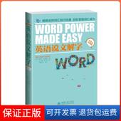 保正版 英语说文解字 中英文对照版 Norman北京大学出版 社9787301239476