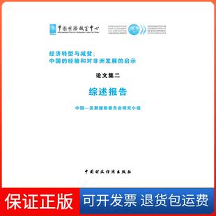 【保正版】现代汉语诗歌的空间意义鄢冬上海三联书店9787542655349