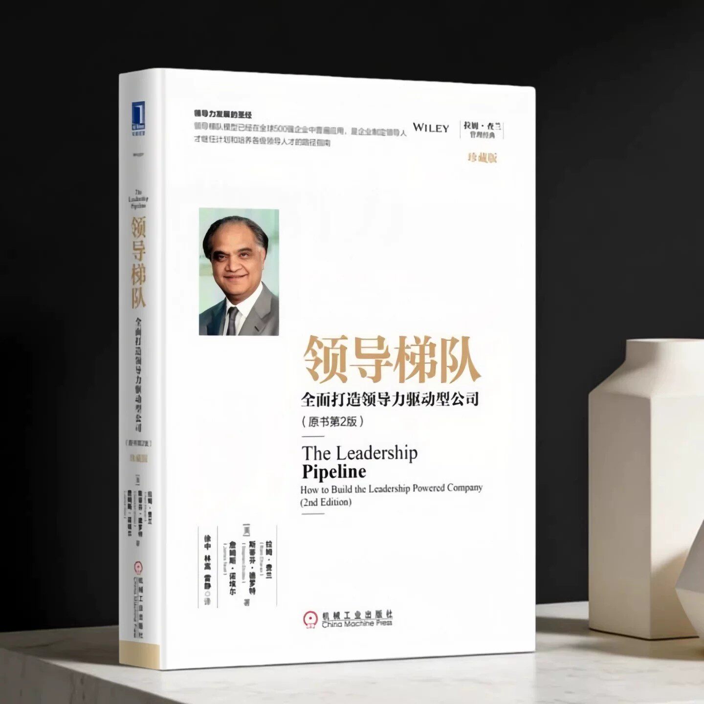 领导梯队拉姆查兰斯蒂芬著