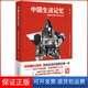 建国65周年民生往事陈煜中国轻工业出版 中国生活记忆 社9787501998081 保正版