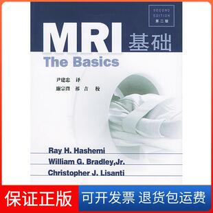 【保正版】MRI基础（美）哈舍米等 尹建忠天津科技翻译出版公司9787543318038