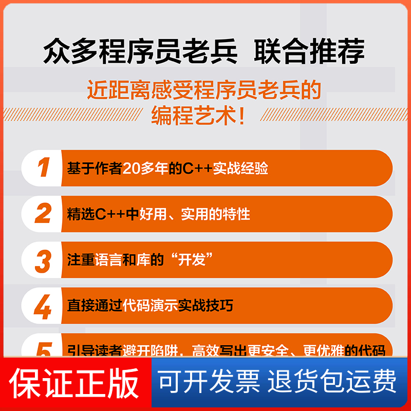 【保正版】C++实战笔记罗剑锋人民邮电出版社9787115574282