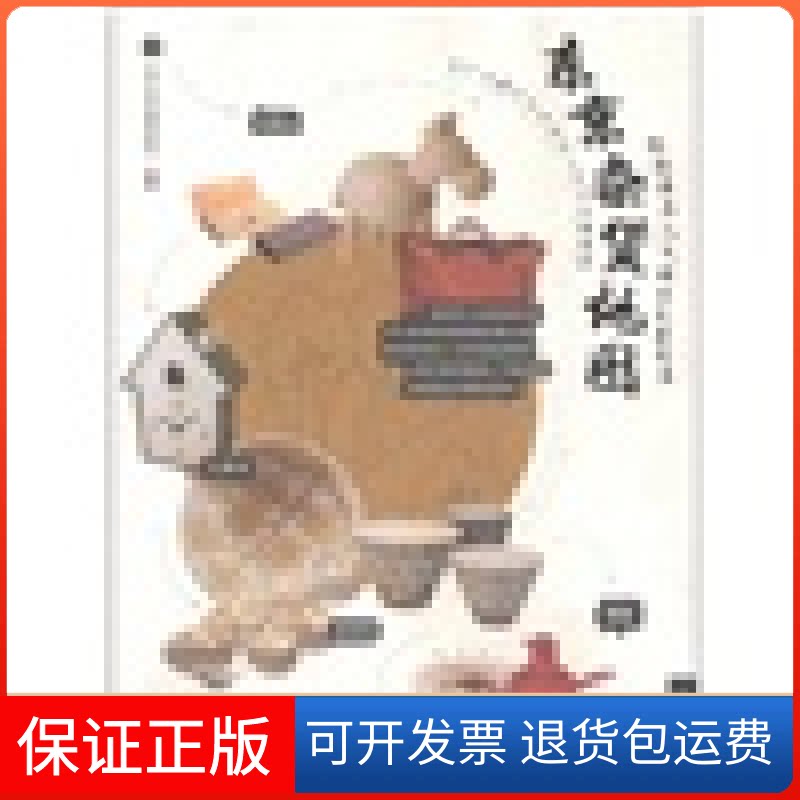 【保正版】东京杂货地图-逛逛人气的日式杂货店(日)GAP株式会社中国青年出版社9787515302201