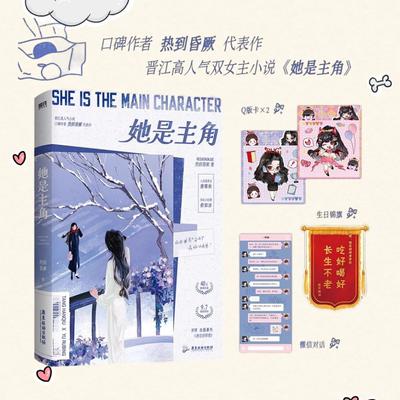 她是主角高人气双女主小说