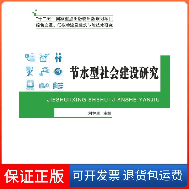 【正版新书】数说科普需求侧网民科普行为数据分析钟琦胡俊平武丹王黎明科学出版社