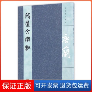 【保正版】殷虚文字记唐兰上海古籍出版社9787532581986