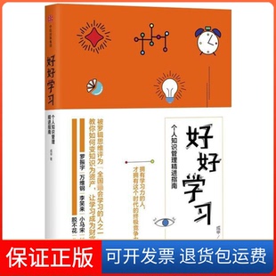 【保正版】好好成甲 著中信出版社9787508671581