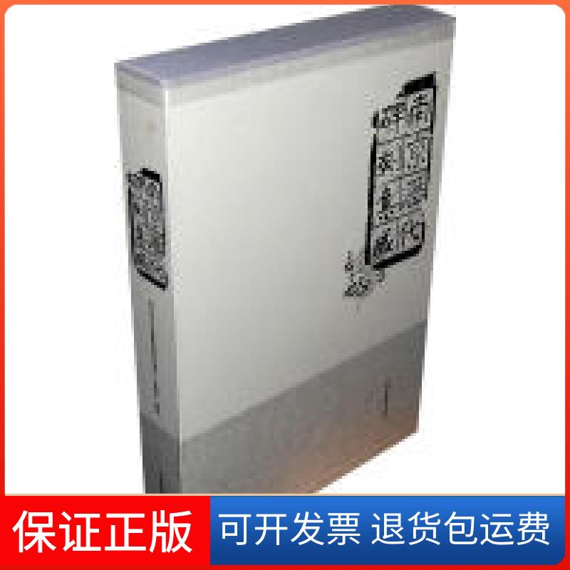 【正版】南京历代石刻集成南京市文化广电新闻出版局　编上海书画出版社9787807258537