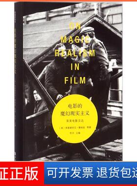 【保正版】电影的魔幻现实主义：英美电影文选弗雷德里克·詹姆逊(Fredric Jamesonn) 等 著;河南大学出版社9787564927264
