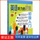 保正版 于书丽中国纺织出版 英语听力 初级入门 社9787518014071 逻辑
