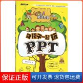 AKILA魔法教室?跟孩子一起玩PPT碁峰资讯中国水利水电出版 保正版 社9787517037965