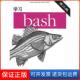 ash Second Shell bash：Learnin Newham；Bill EditionCameron 保正版 Rosenblatt机械工业出版 社9787111107231