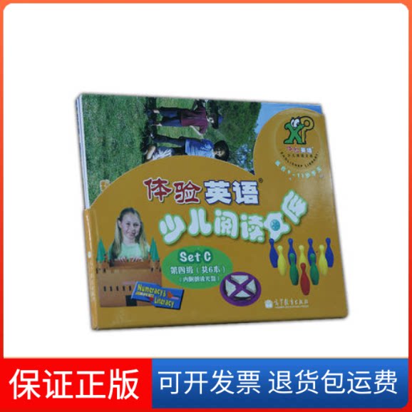 【保正版】体验英语少儿阅读文库-第四级(共6本)-适合9-11岁学生-内附朗读光盘本社高等教育出版社9787040327618