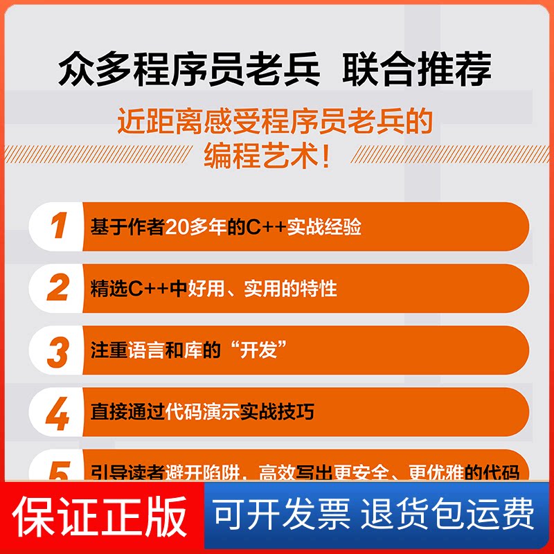 【保正版】C++实战笔记罗剑锋人民邮电出版社9787115574282