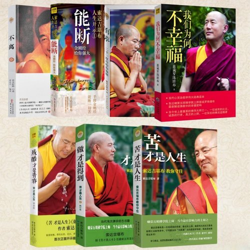 心灵修养书籍七册合售人生哲学