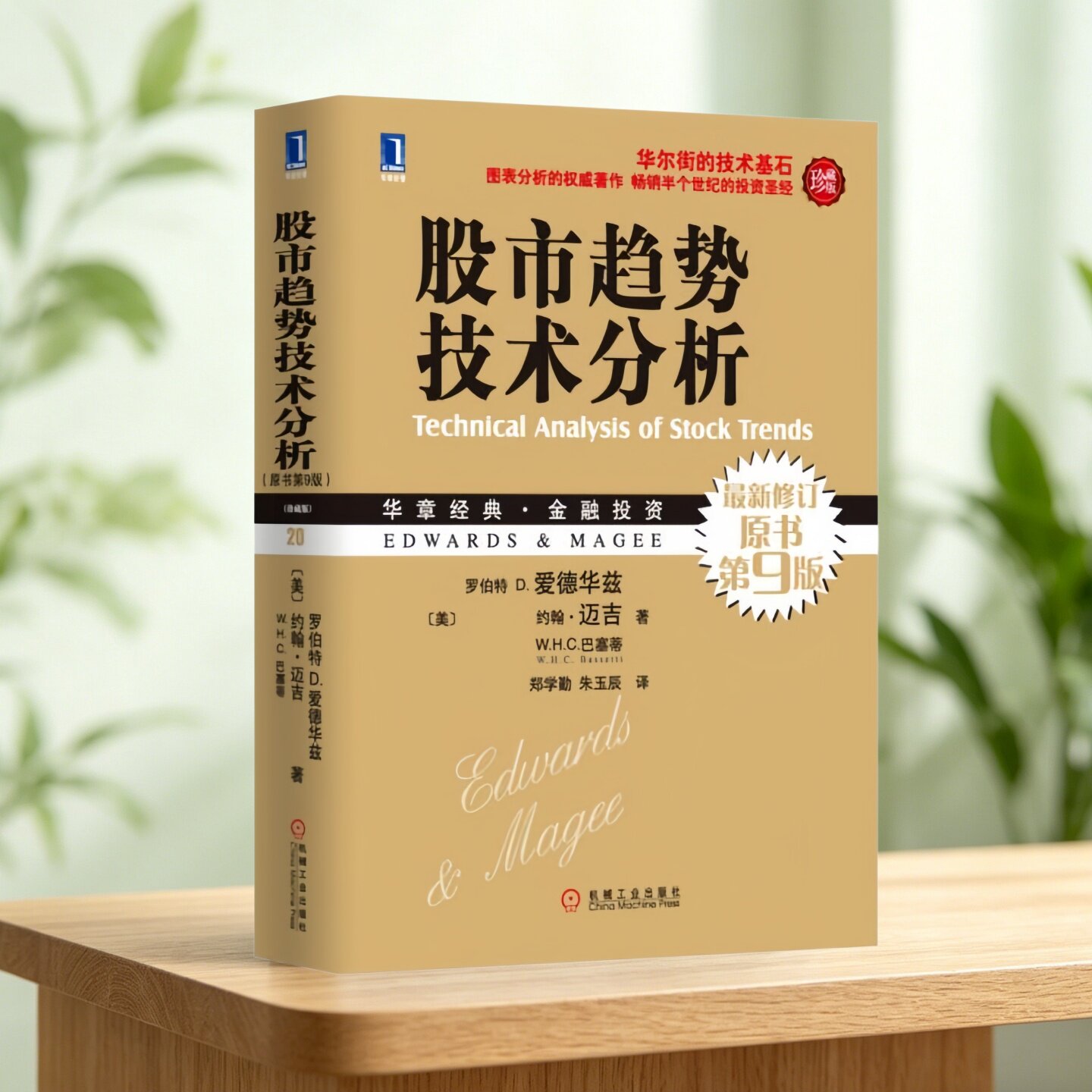 股市趋势技术分析WHC巴塞蒂