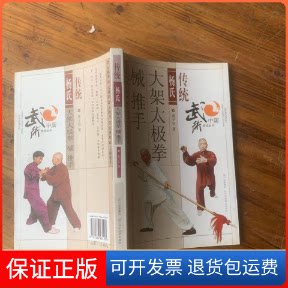 【保正版】传统杨氏栗子宜著四川科学技术出版社9787536462205