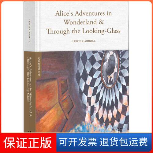 【保正版】爱丽丝漫游奇境(英)刘易斯·卡罗尔(Lewis Carroll) 著云南人民出版社9787222175822
