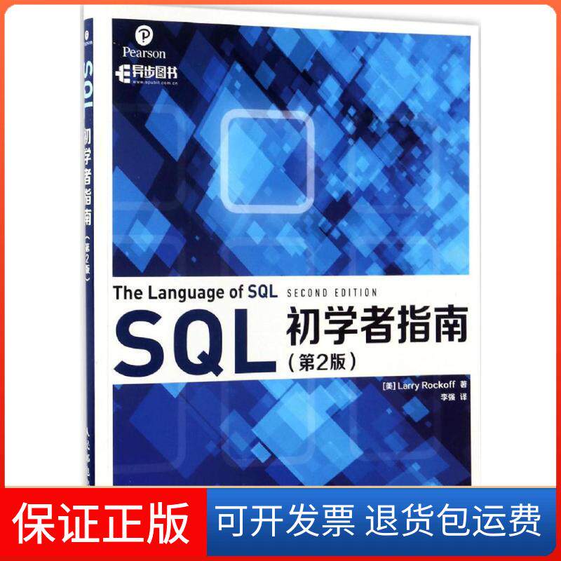 【保正版】SL初学者指南（第2版）Larry人民邮电出版社9787115448651