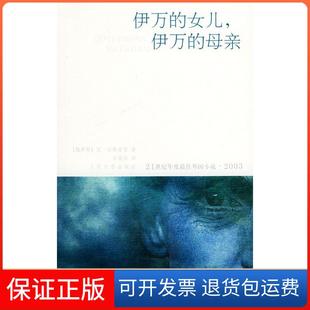 【保正版】花雨集(俄罗斯)拉斯 著,石南征 译人民文学出版社9787020050642