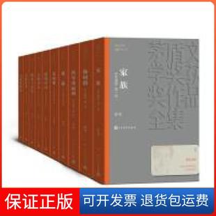 【保正版】你在高原（1-10）（茅盾文学奖获奖作品全集31）张炜人民文学出版社9787020140299