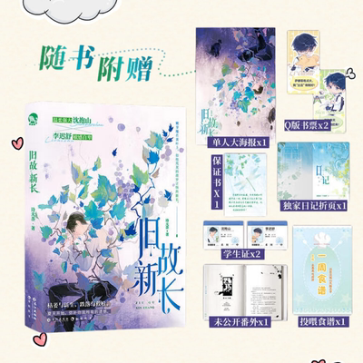 旧故新长诗无茶著李迟舒X沈抱山