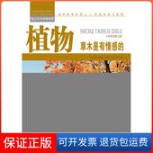 社9787503884801 贵州百里杜鹃：杜鹃属资源图志黄承玲中国林业出版 保正版