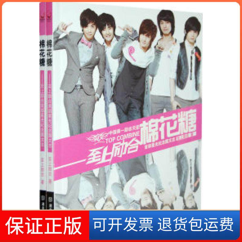 【保正版】棉花糖至上励合湖南人民出版社9787543857032