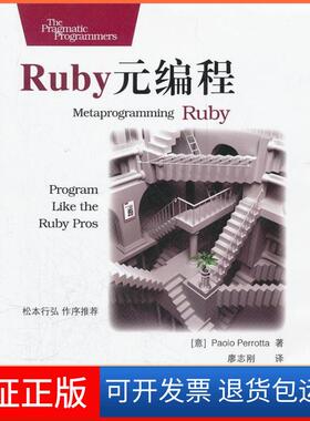 【保正版】Ruby元编程(意)Paolo Perrotta著华中科技大学出版社9787560974583