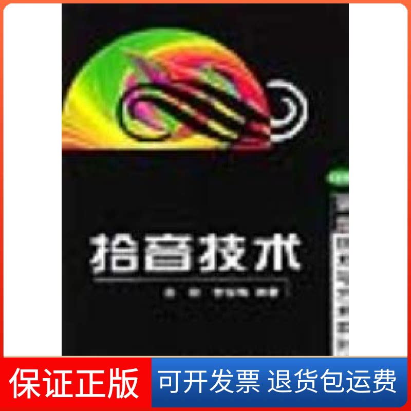 【保正版】随机过程金融资产定价之应用伍海华 杨德平中国金融出版社9787504927811