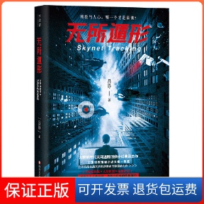 【保正版】无所遁形吕峥四川文艺出版社9787541155352