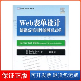 【保正版】Web表单设计创建高可用的页表单(英)贾勒特，(澳)加夫尼　著，董淑桢　译人民邮电出版社9787115246684